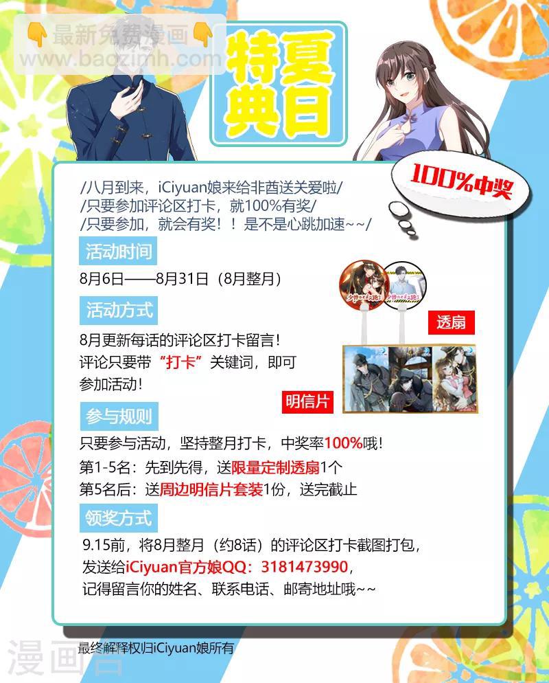 第172话 不能求婚的原因8