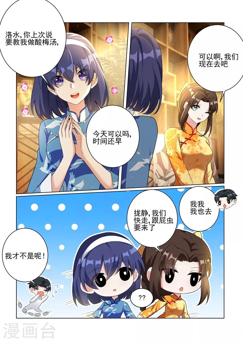 第174话 醋意横生0