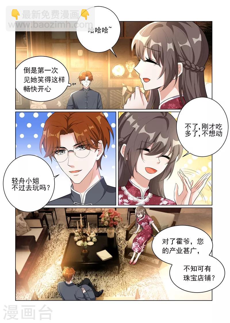 第174话 醋意横生1