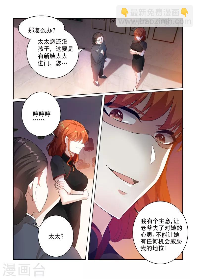第174话 醋意横生10