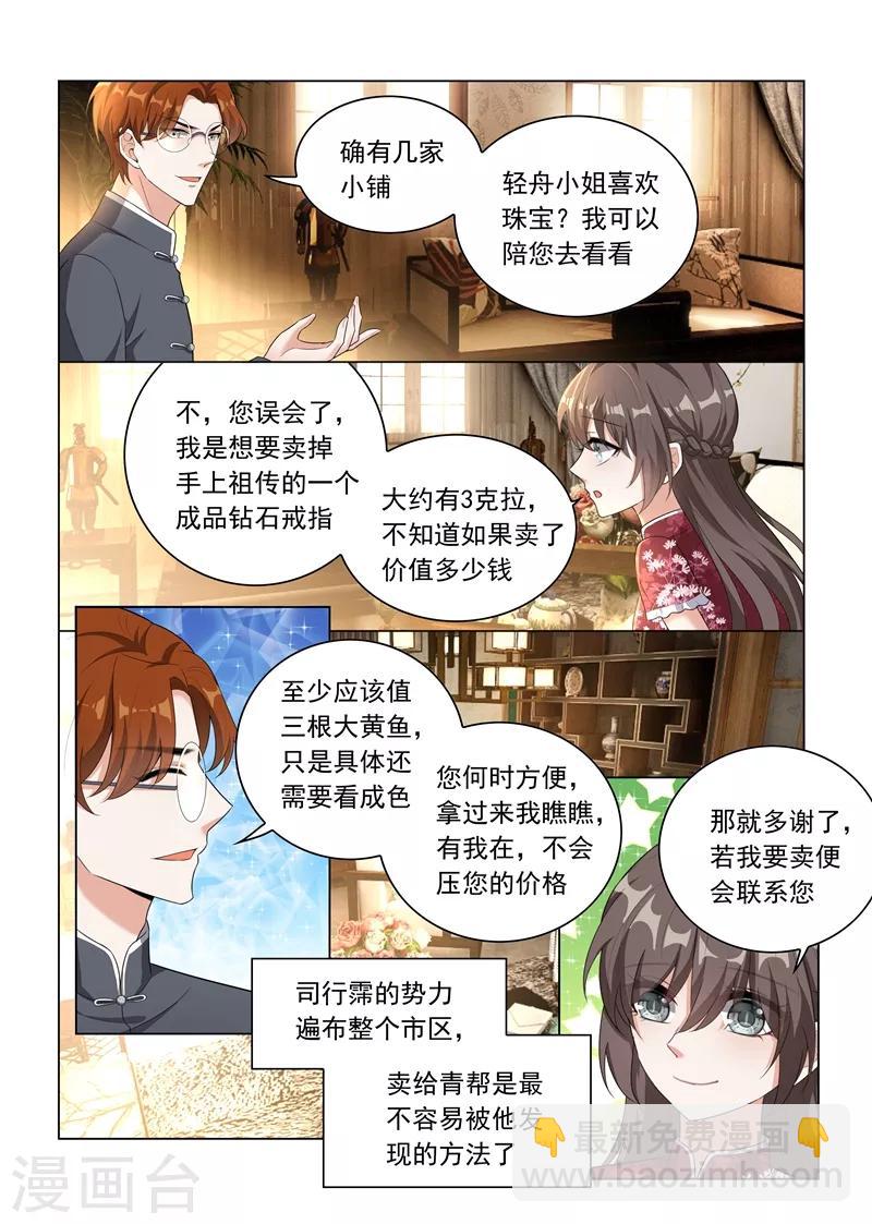 第174话 醋意横生2