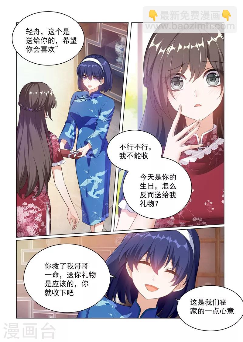 第174话 醋意横生4