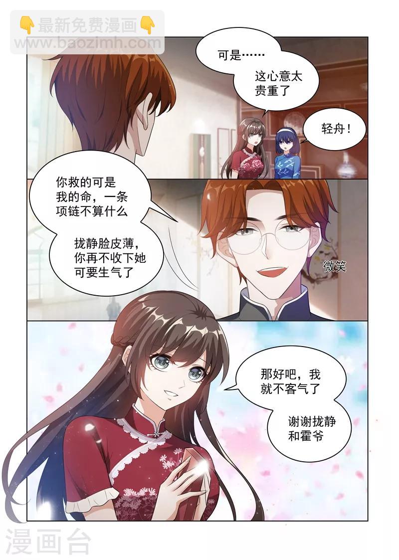 第174话 醋意横生5