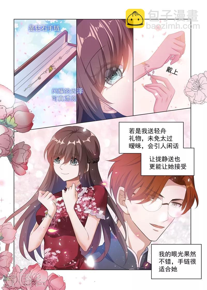 第174话 醋意横生6