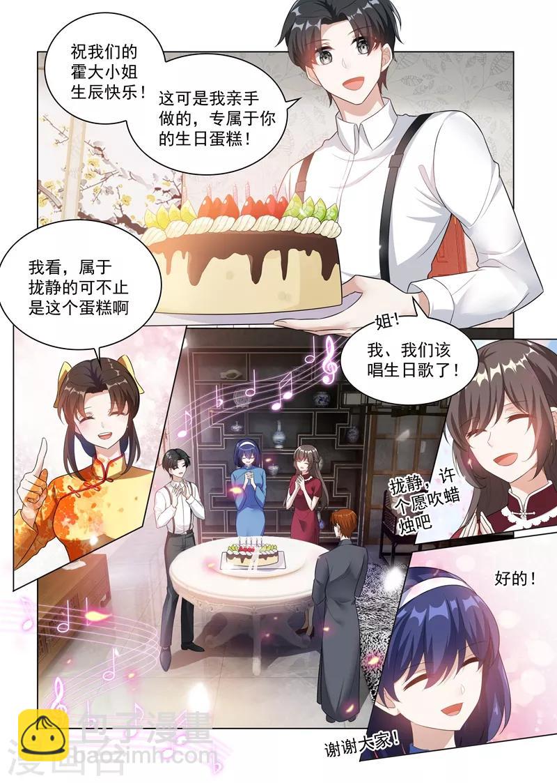 第174话 醋意横生7