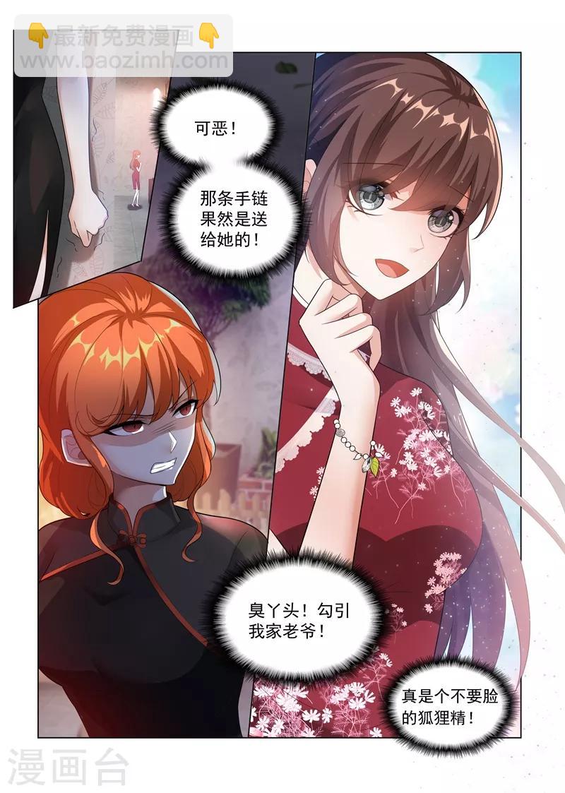 第174话 醋意横生8