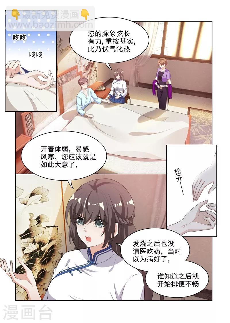 第176话 赚外快5