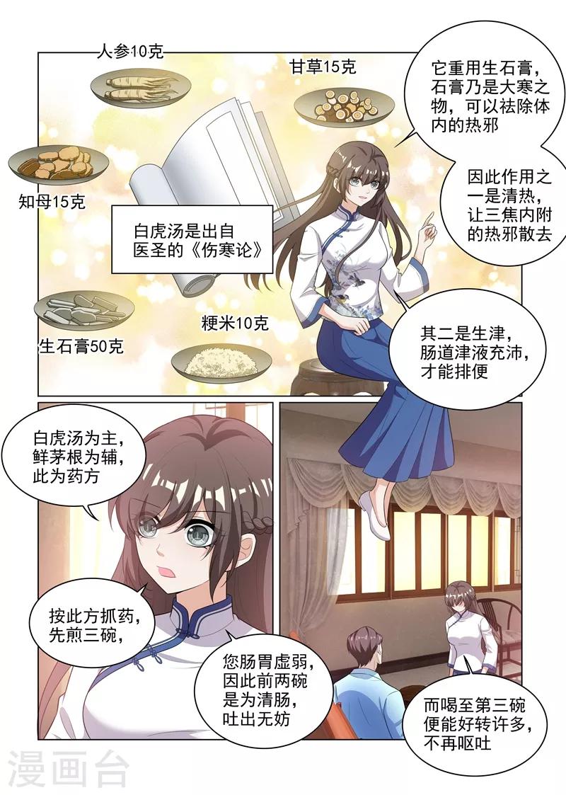 第177话 司行霈偶尔也有点用0