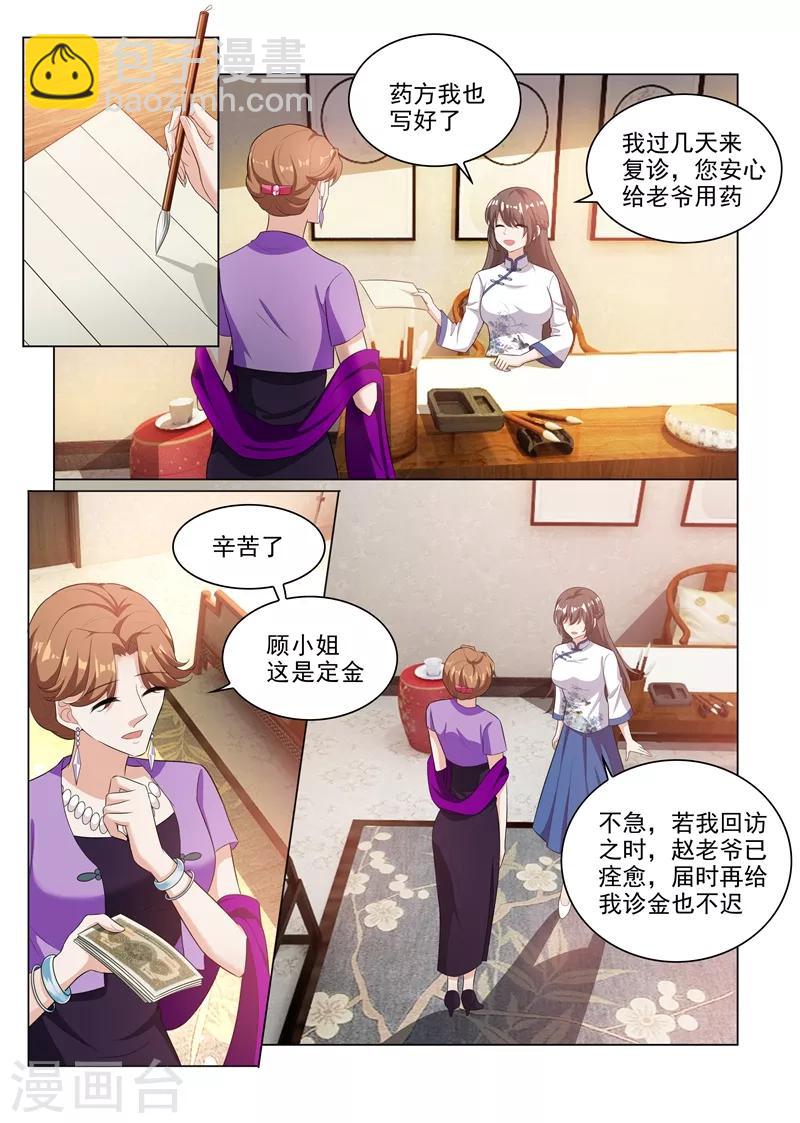 第177话 司行霈偶尔也有点用1