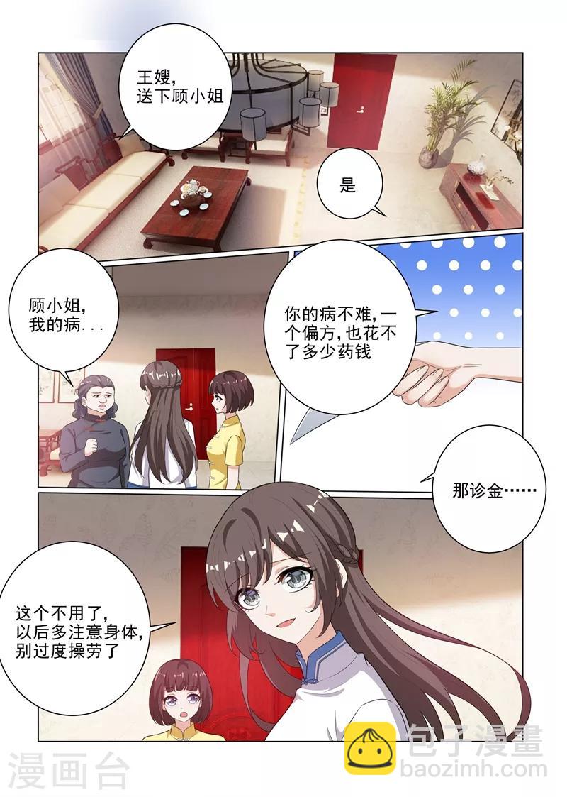 第177话 司行霈偶尔也有点用2