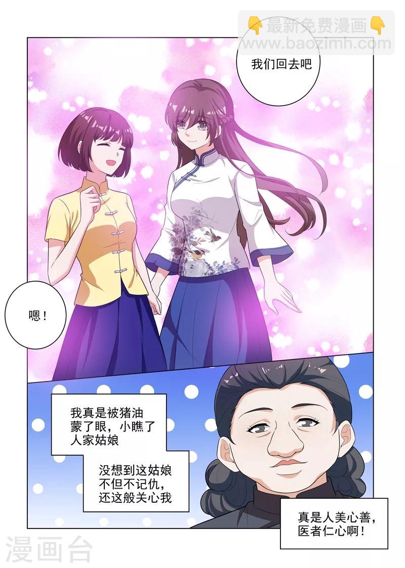 第177话 司行霈偶尔也有点用3
