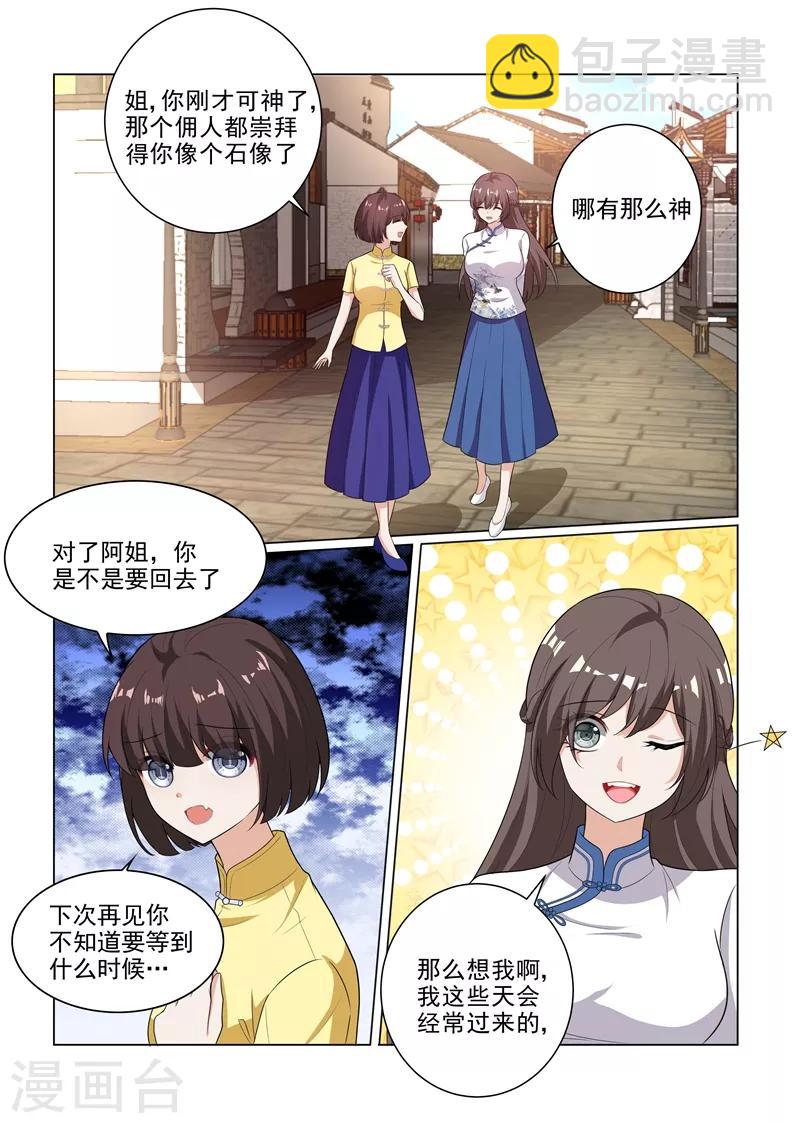 第177话 司行霈偶尔也有点用4