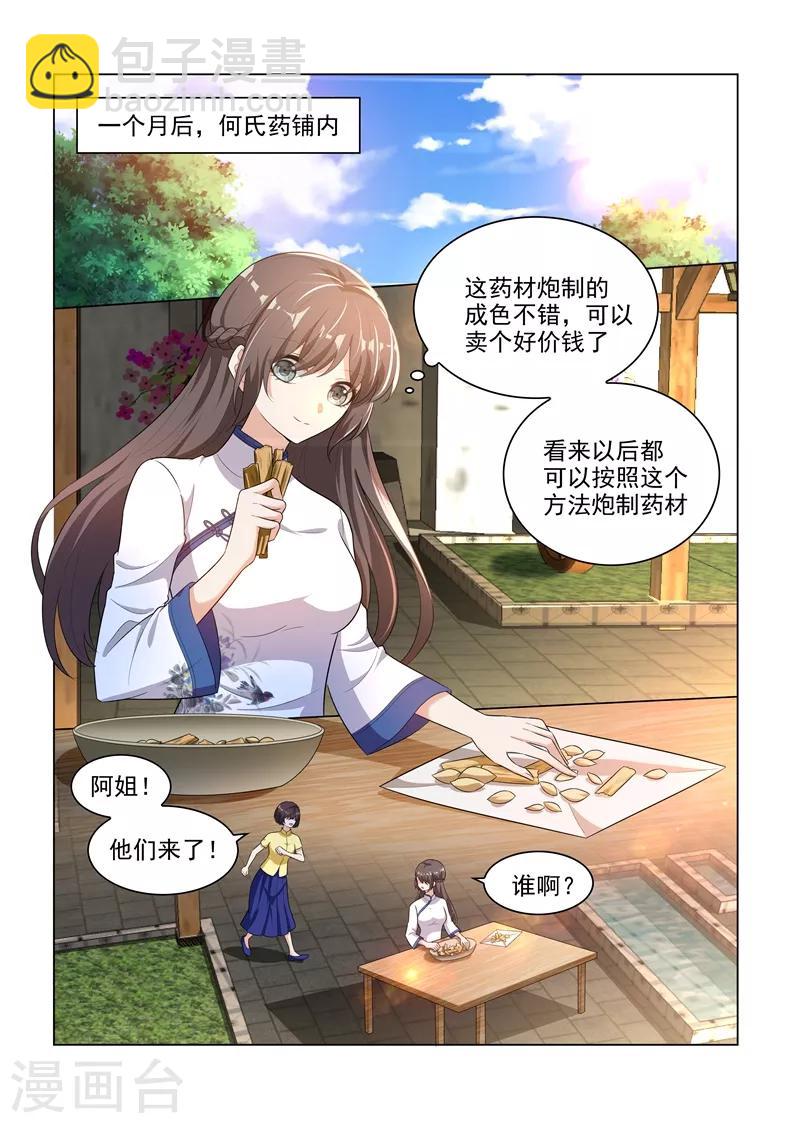 第177话 司行霈偶尔也有点用6