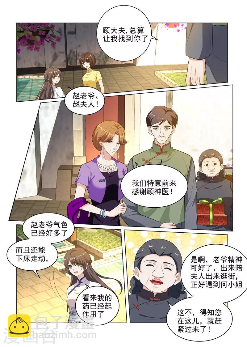 第177话 司行霈偶尔也有点用7