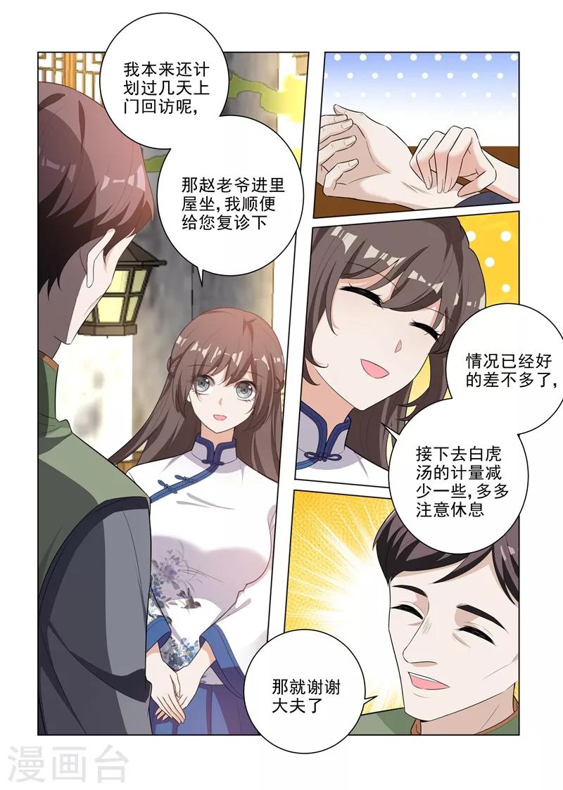 第178话 又双叒叕碰到他！0