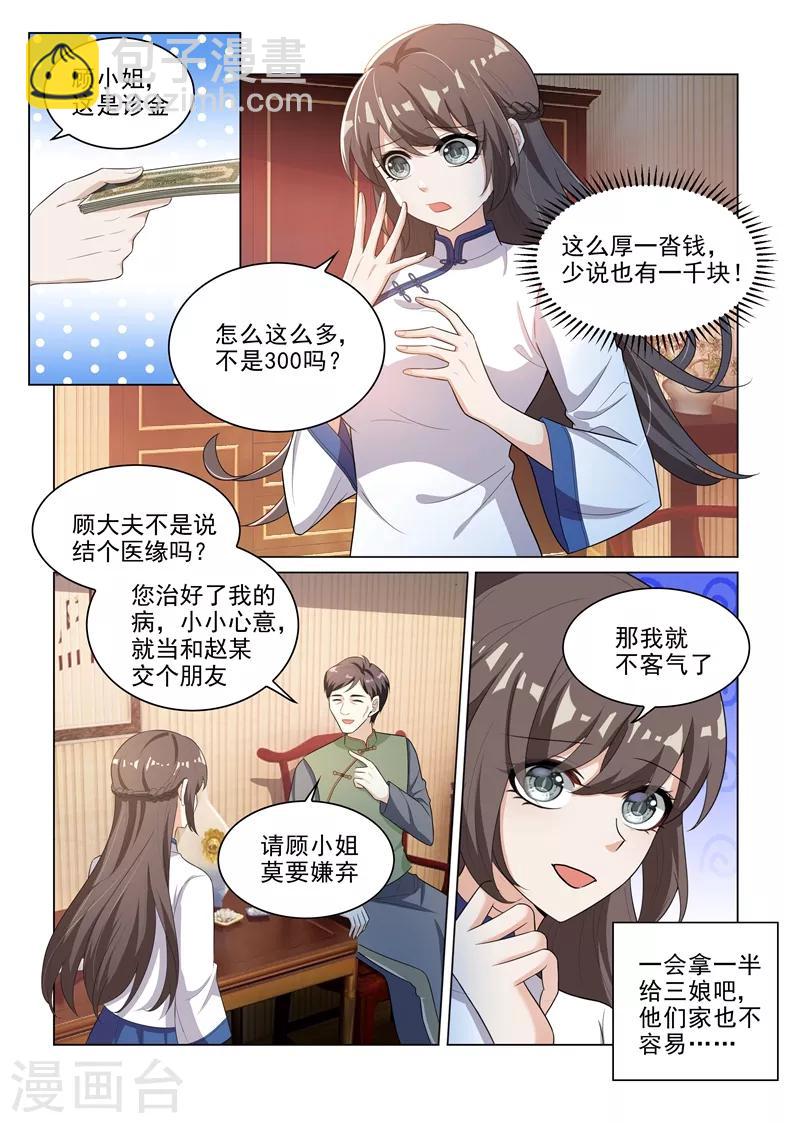 第178话 又双叒叕碰到他！1