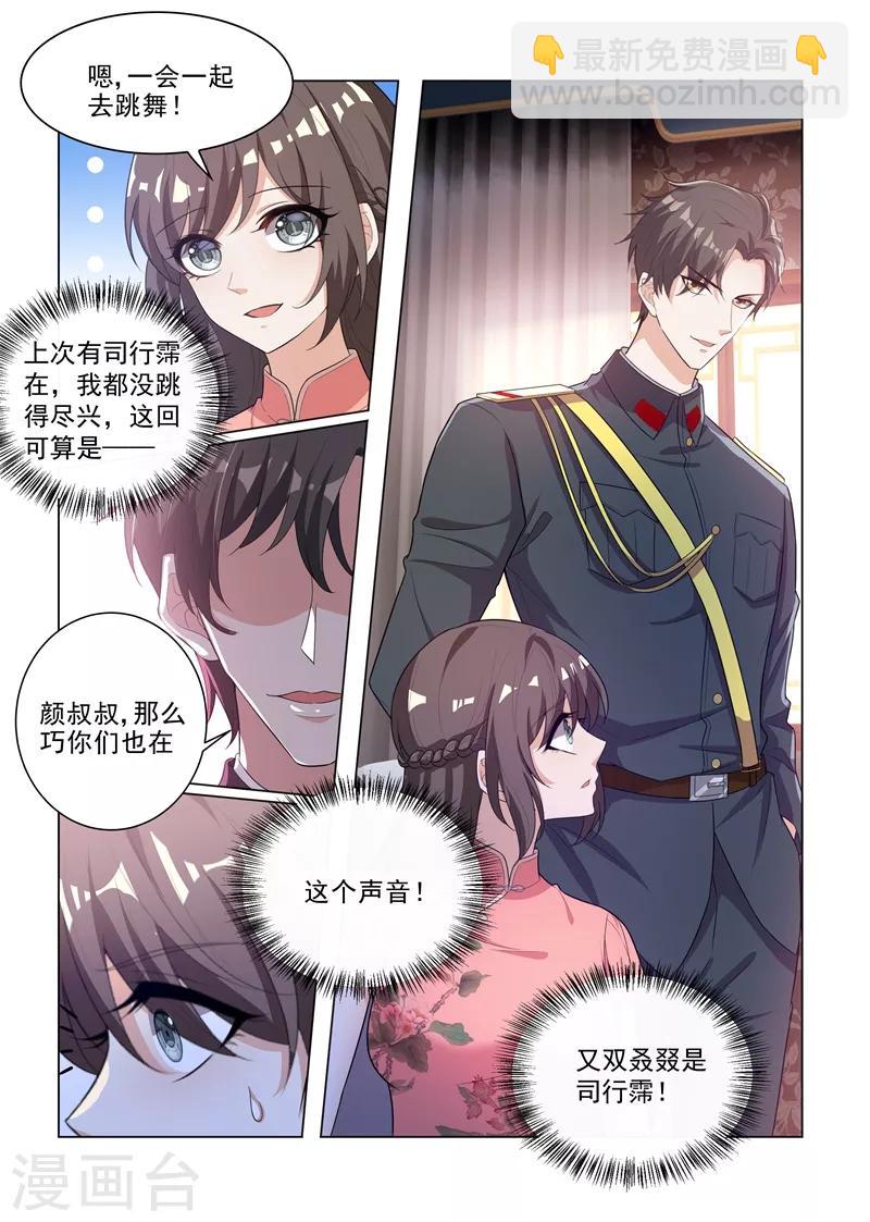 第178话 又双叒叕碰到他！7