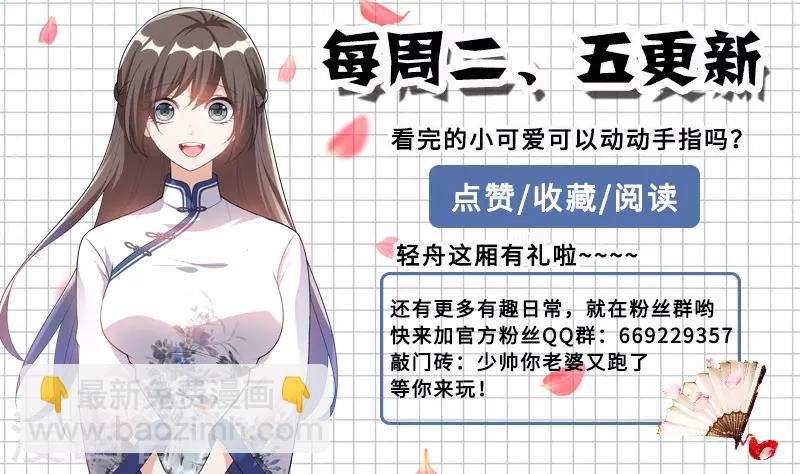 第178话 又双叒叕碰到他！8