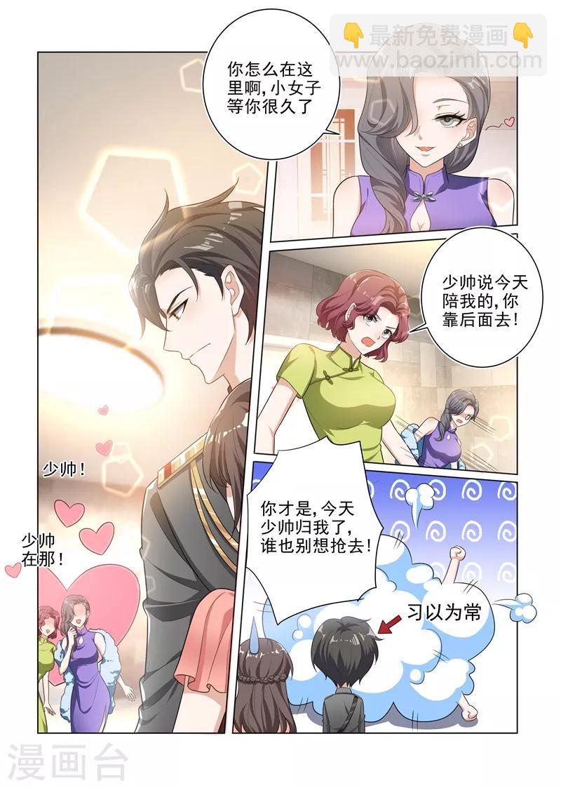 第179话 你吃醋的样子真好看6