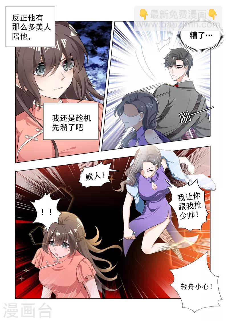第179话 你吃醋的样子真好看7