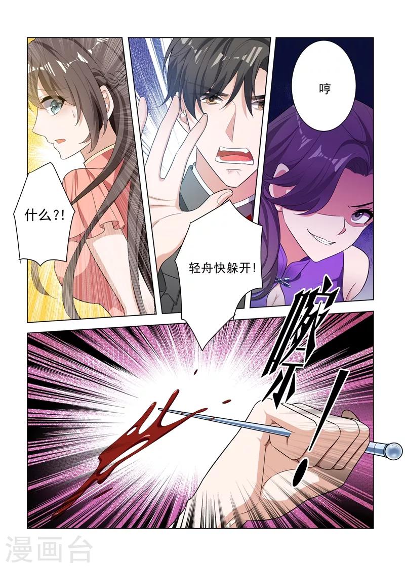 第180话 我的女人，谁敢动？0