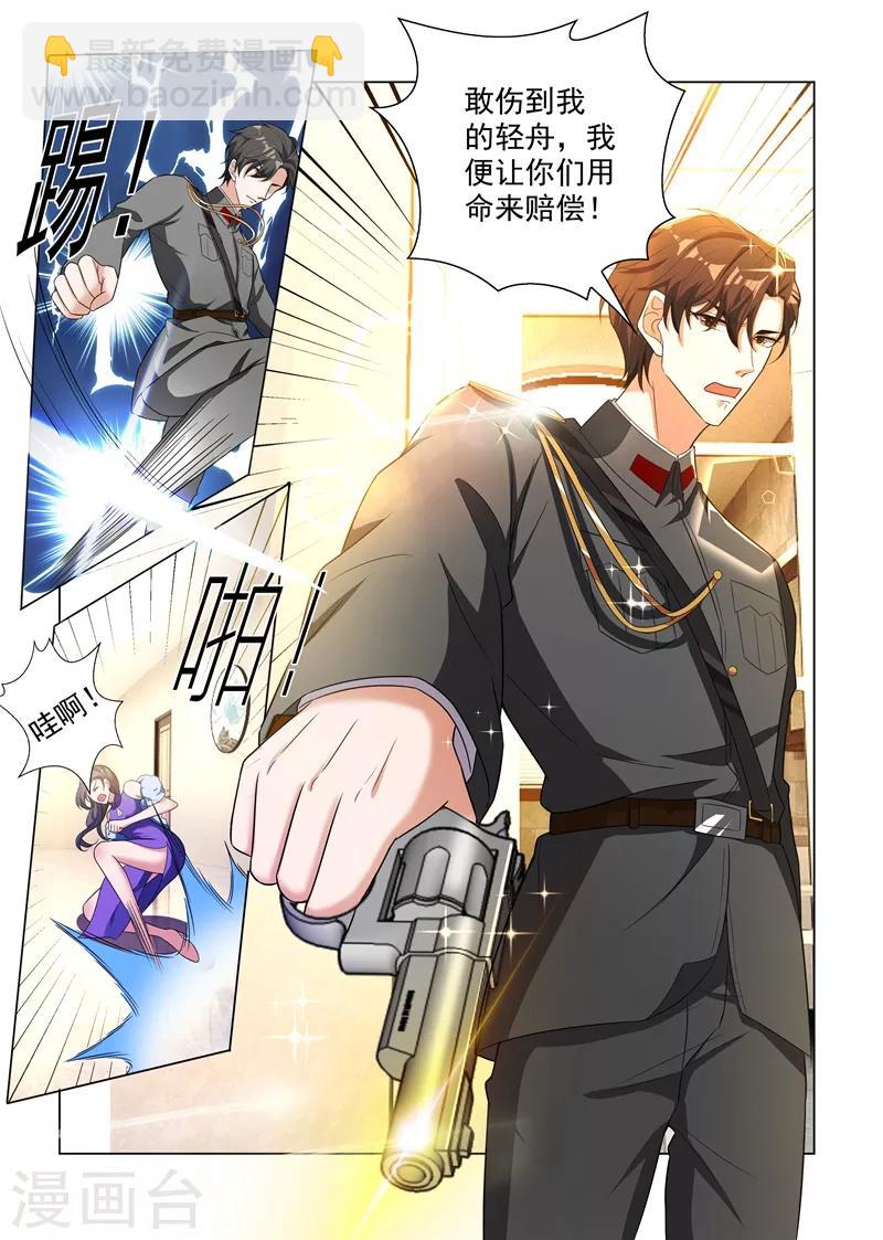 第180话 我的女人，谁敢动？3