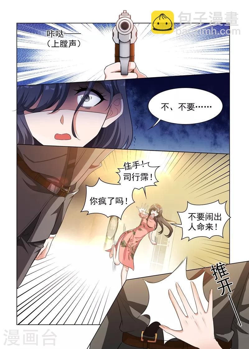 第180话 我的女人，谁敢动？4