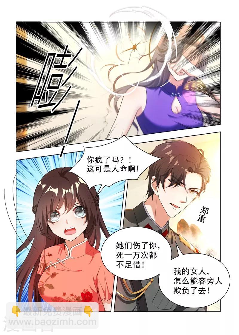 第180话 我的女人，谁敢动？5