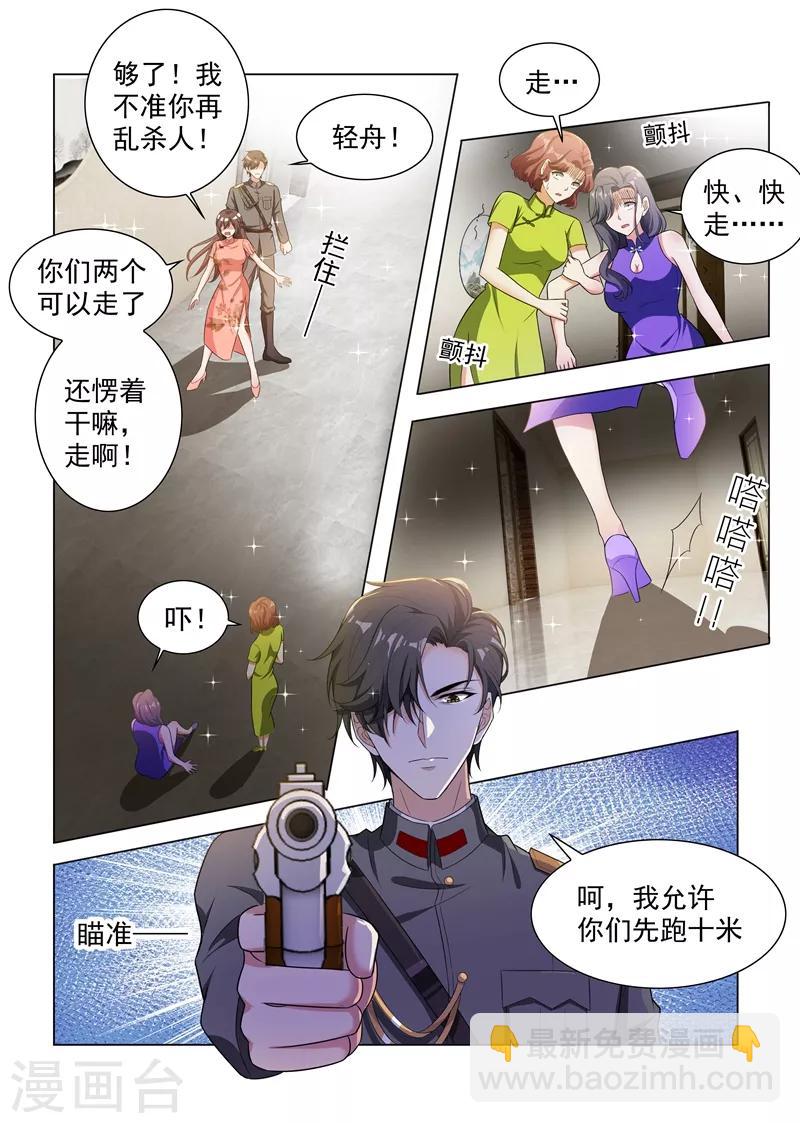 第180话 我的女人，谁敢动？6