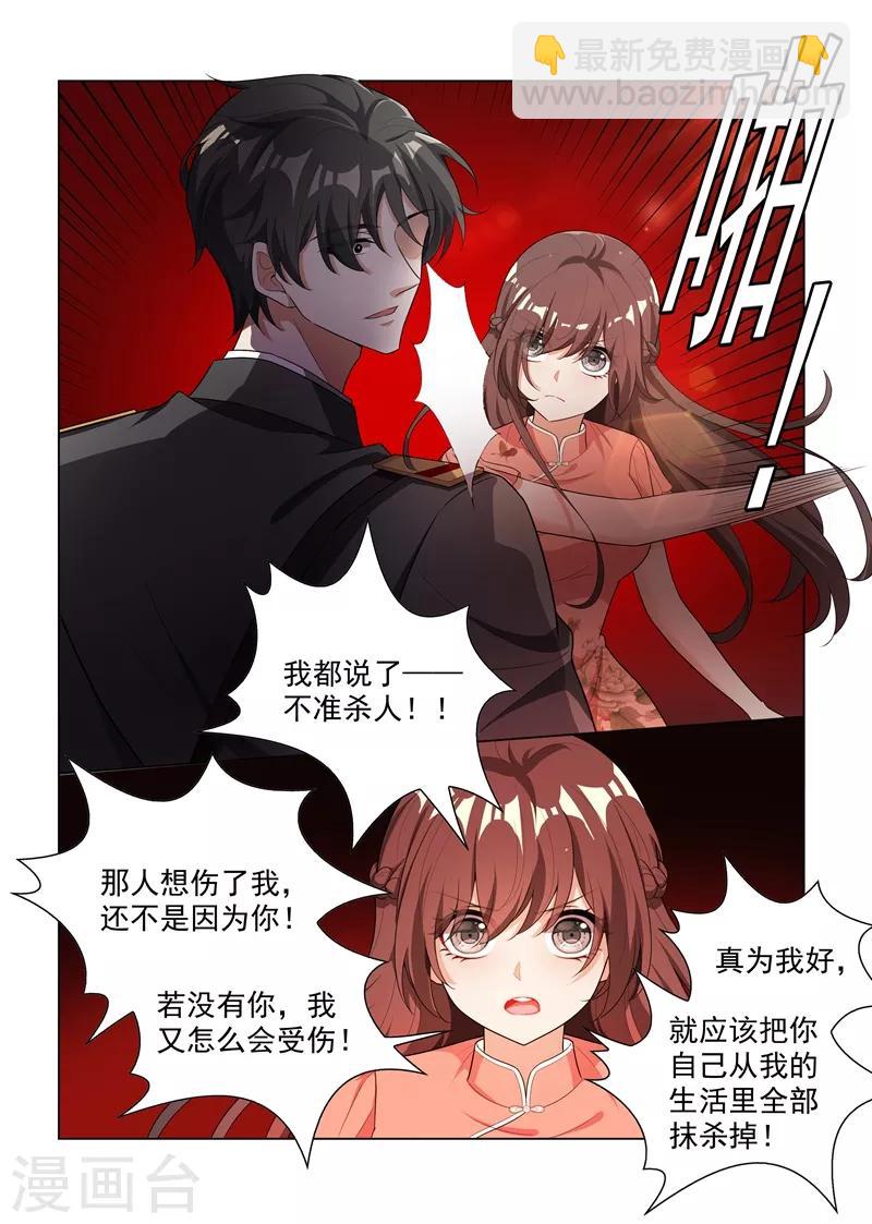 第180话 我的女人，谁敢动？7