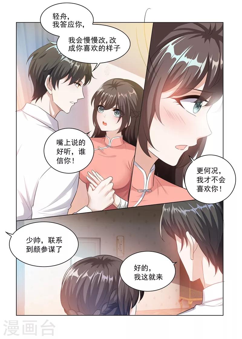 第182话 他不为人知的过去0