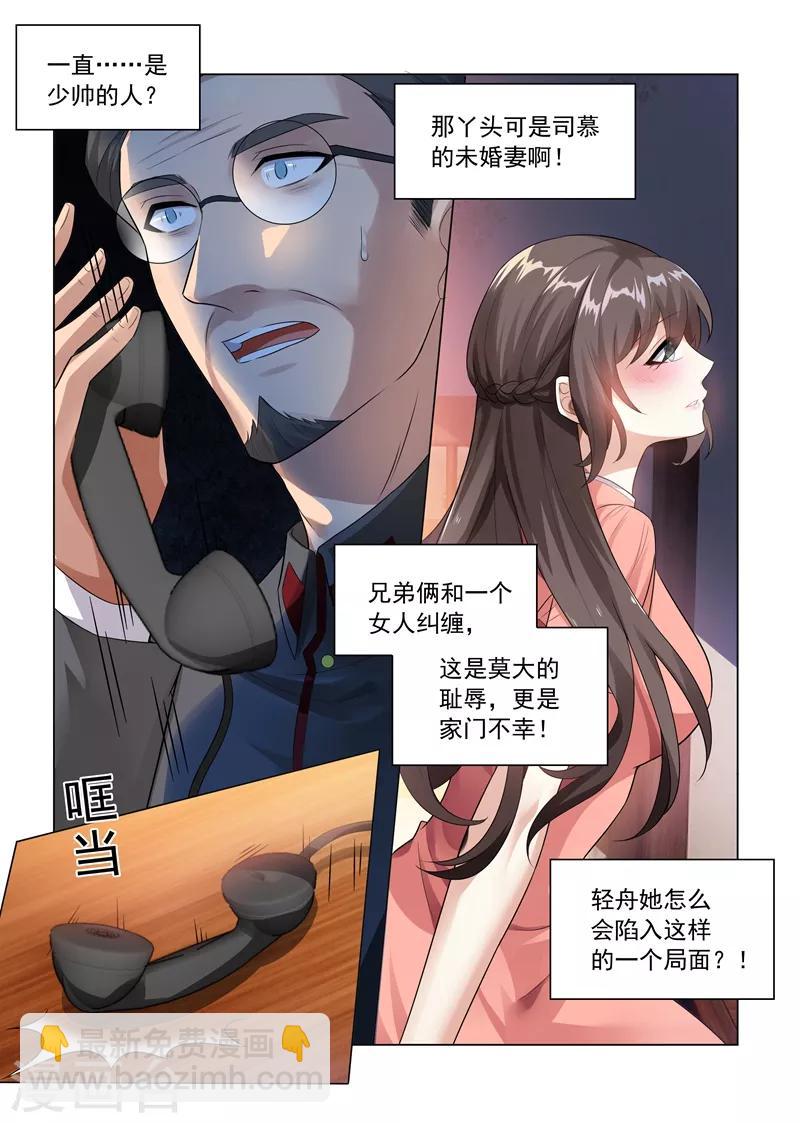 第182话 他不为人知的过去3