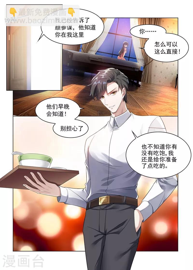 第182话 他不为人知的过去4