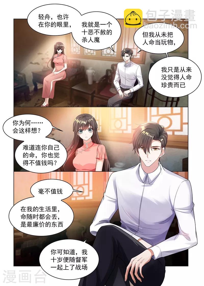 第182话 他不为人知的过去6