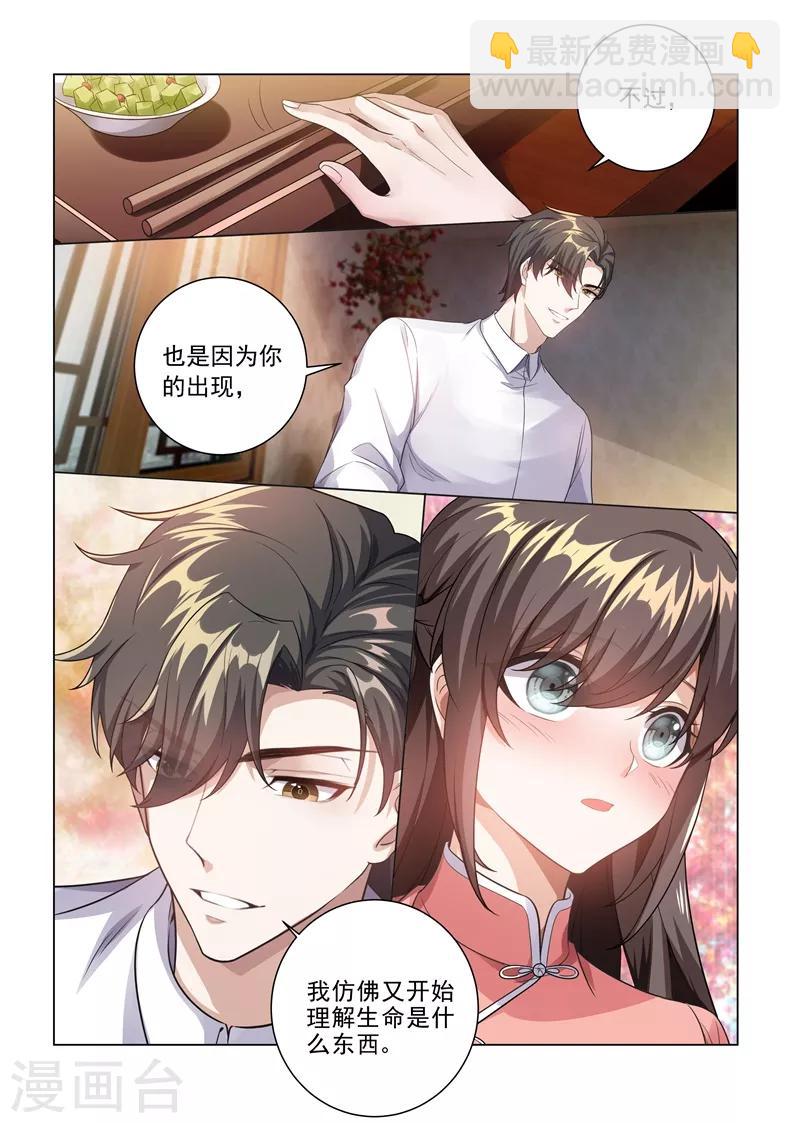 第183话 为轻舟正式摊牌2