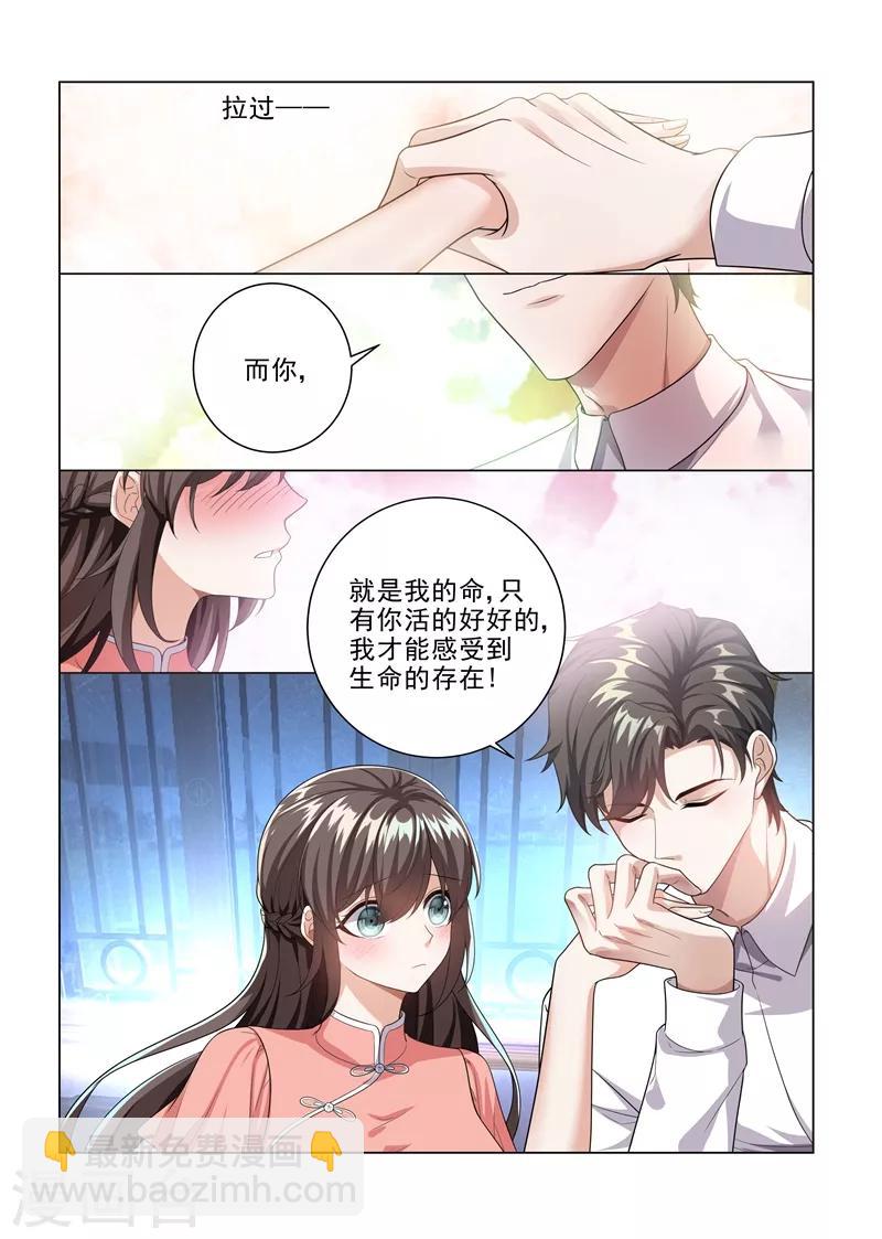 第183话 为轻舟正式摊牌3