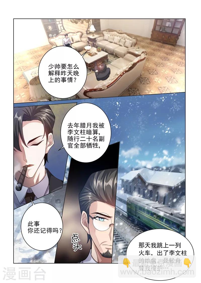 第183话 为轻舟正式摊牌5