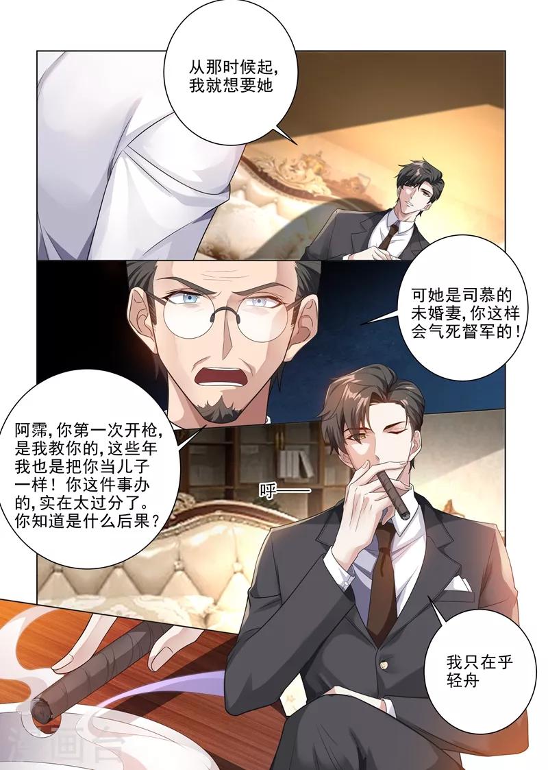 第183话 为轻舟正式摊牌6
