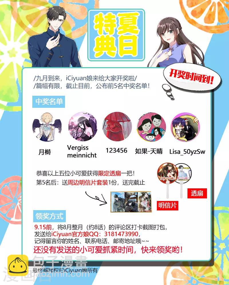第183话 为轻舟正式摊牌8