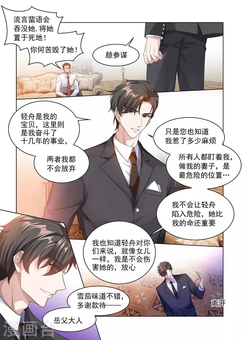 第184话 她比我的命还重要0