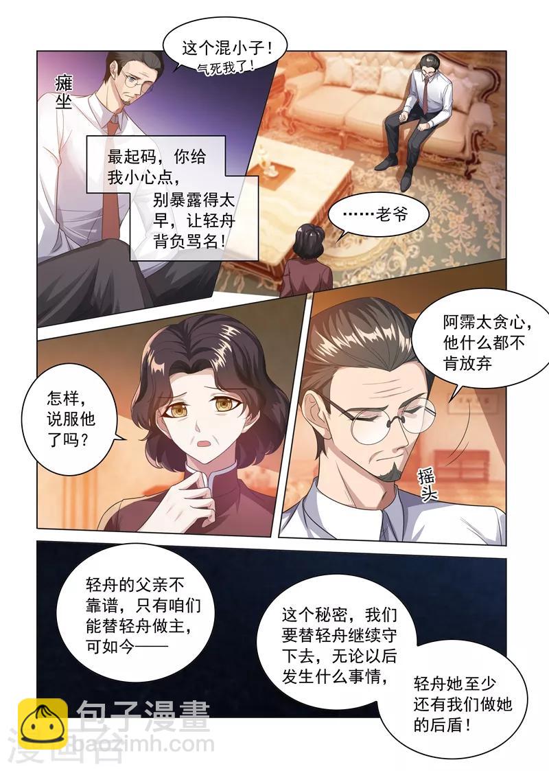 第184话 她比我的命还重要1