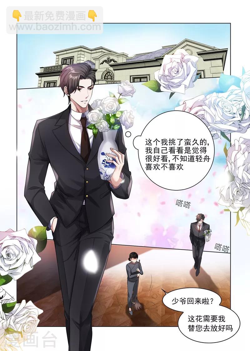 第184话 她比我的命还重要2