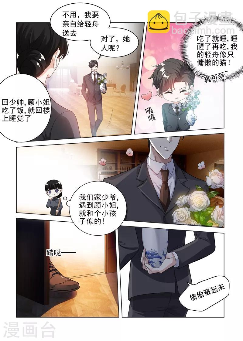 第184话 她比我的命还重要3