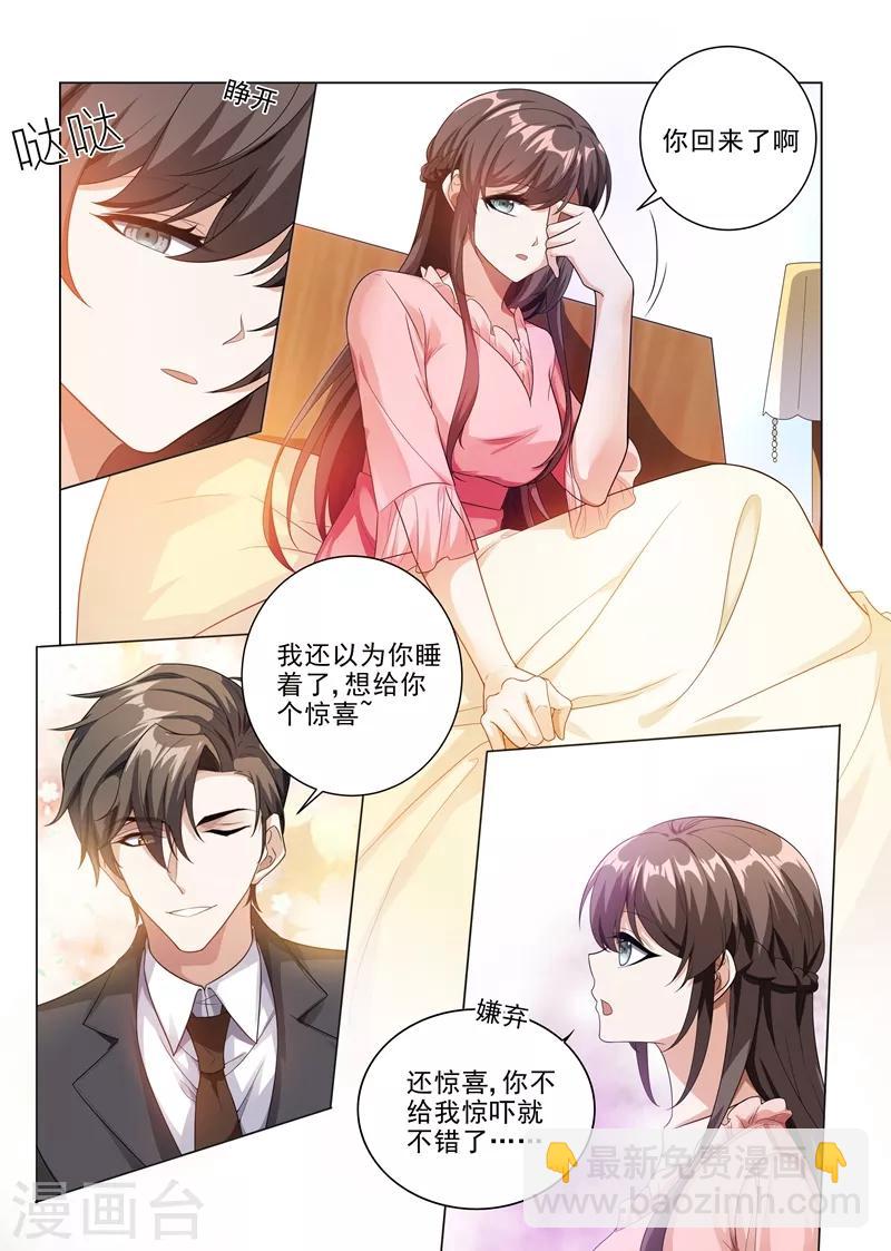 第184话 她比我的命还重要4