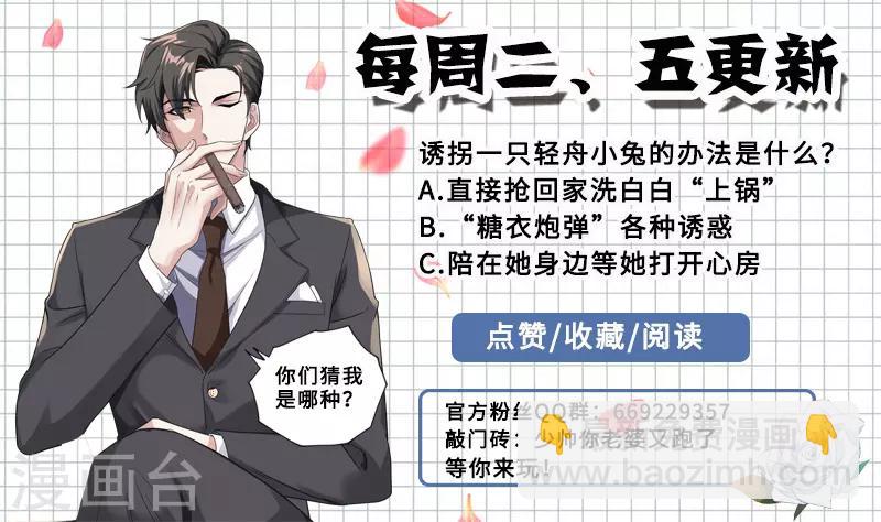 第184话 她比我的命还重要9