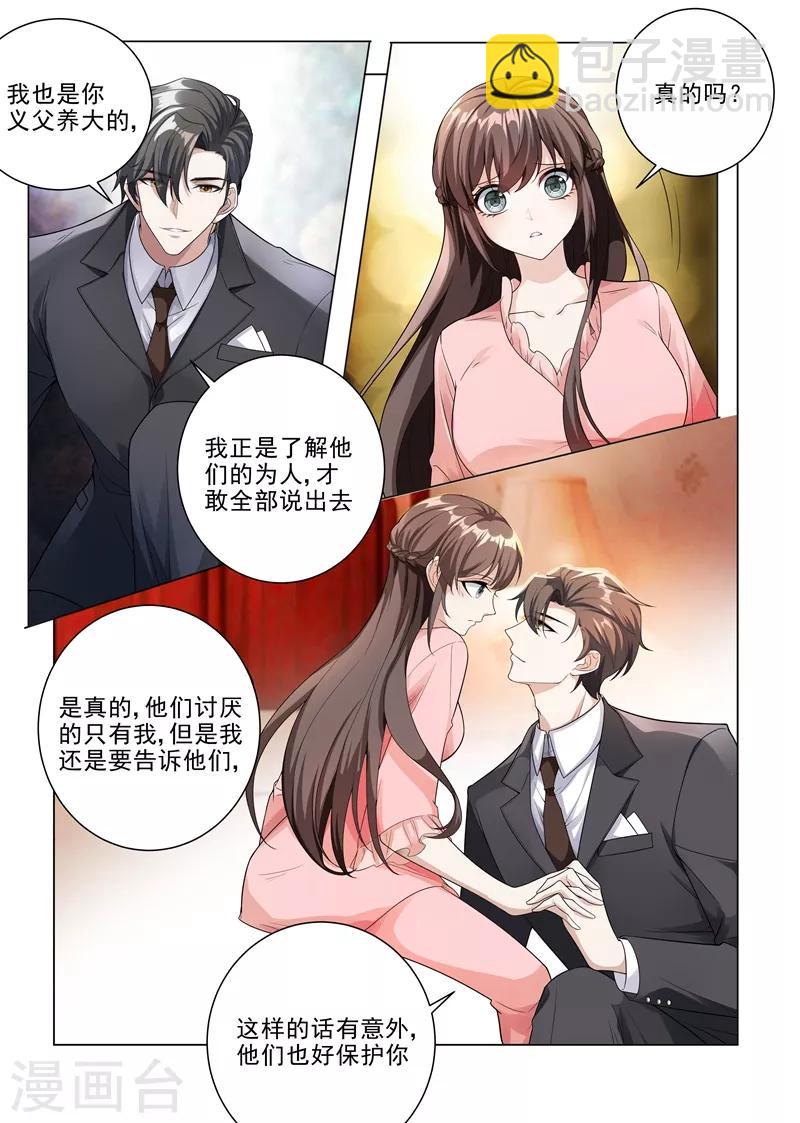 第185话 自己穿，或者我帮你？1