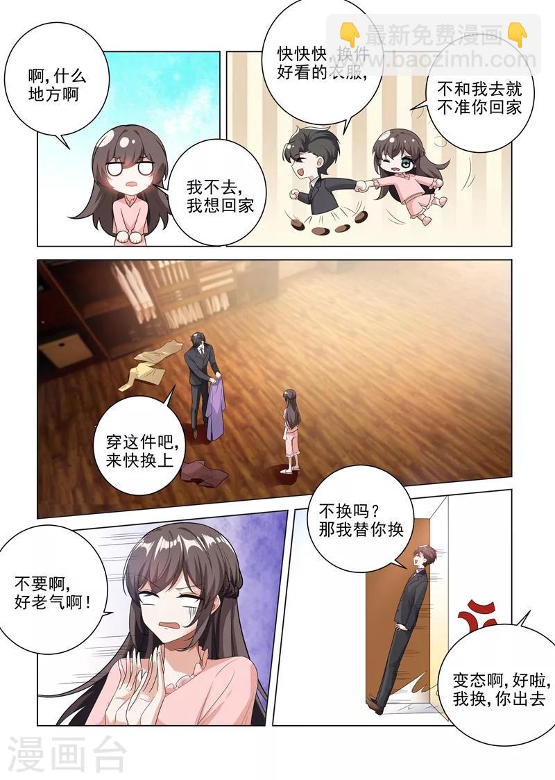 第185话 自己穿，或者我帮你？3