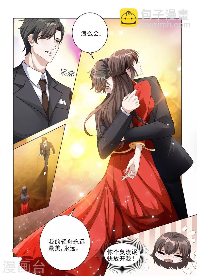 第185话 自己穿，或者我帮你？5