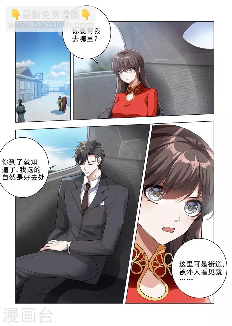 第185话 自己穿，或者我帮你？6