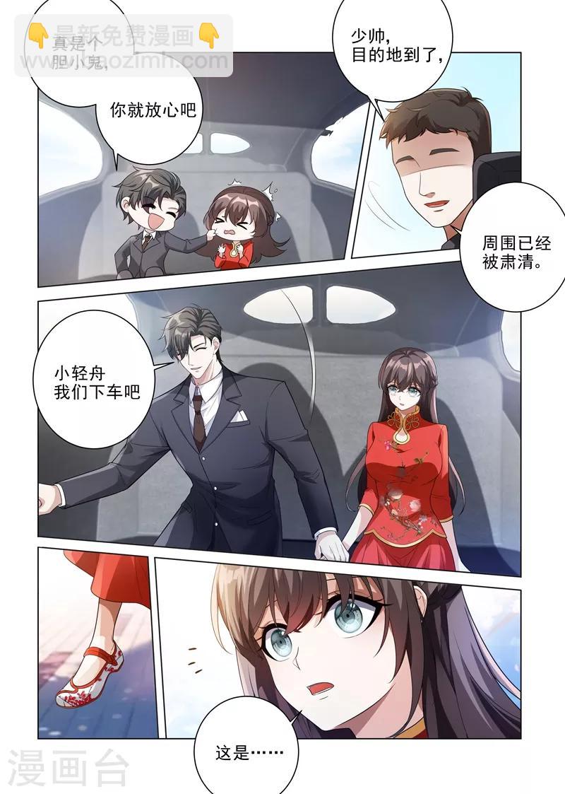 第185话 自己穿，或者我帮你？7